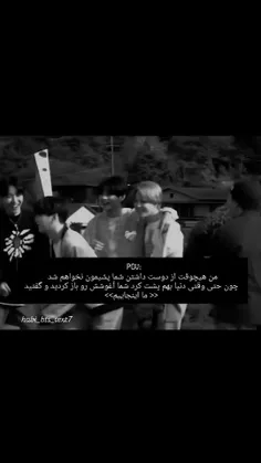 وقتی توی سخت ترین لحظات زندگیت هستی یاد حرفاشون میوفتی 
