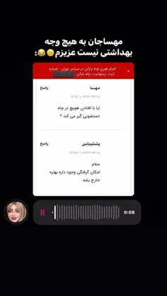 شاید هویجو نمیخورده... شاید داشته به عنوان