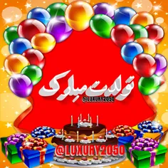 تولدت مبارک ! 🎈 🎉 