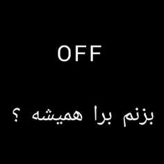 مرسی از حمایت شما عزیزان حلالم کنید OFF 