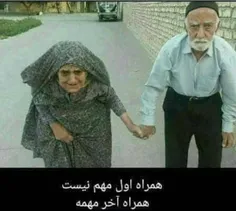 همرا اول مهم نیست همرا آخر مهم است