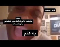 دقیقا 😂😂