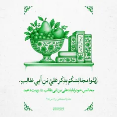 2️⃣ روز مانده به #روز_اعلام_کمال_دین
