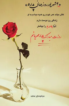 بابای قشنگم تو اسمون هاروزت مبارک🥺