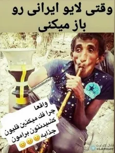 بابا بس کنین معتادای زشتوو و دوس داشتنی🙄 😄