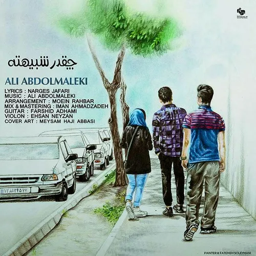 دانلود اهنگ جدید علی عبدالمالکی - چقدر شبیهته