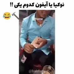 نوکیا سلطانه💪😂