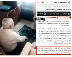 ⭕️ببینید چی پیدا کردم