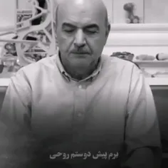 رفتنی میره