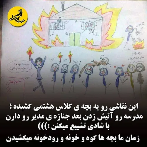 من اگر جای نقاش بودم معلمای مهربونم نجات نمیدادم😅