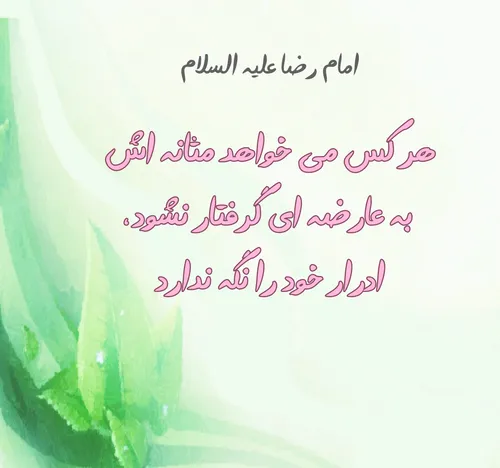 طب اسلامی