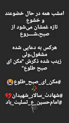 #عاشورا