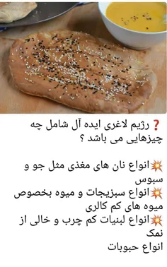 #دانستنیها #عکس_نوشته #علمی #سلامت #طب_سنتی