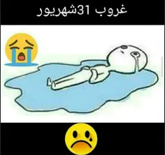 هعععععی 😥 😥 😥 😥 😥 😥 😥