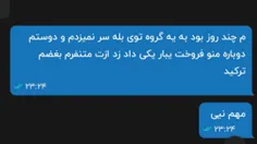 مهم نی🚮