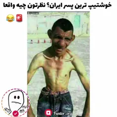 نظرتو تو کامنتا راجب این پسر خوشتیپ بگید😂فالو کن لنتی