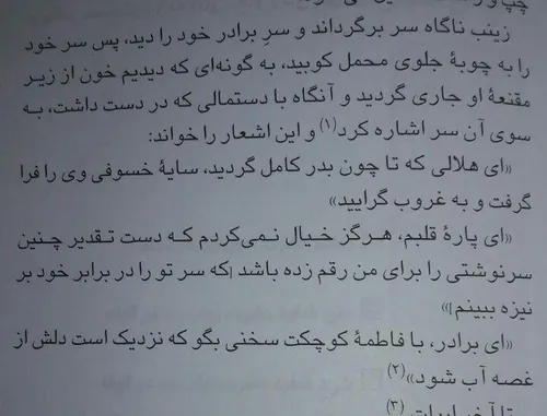 خدایا قلبمو از حرکت نگه دار که این چیزارو میخونم و زنده ا