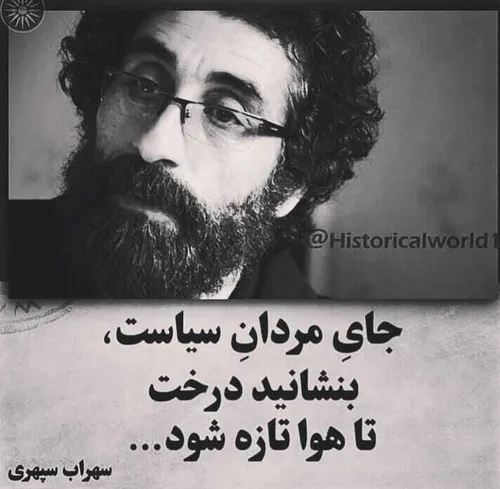 جای مردان سیاست