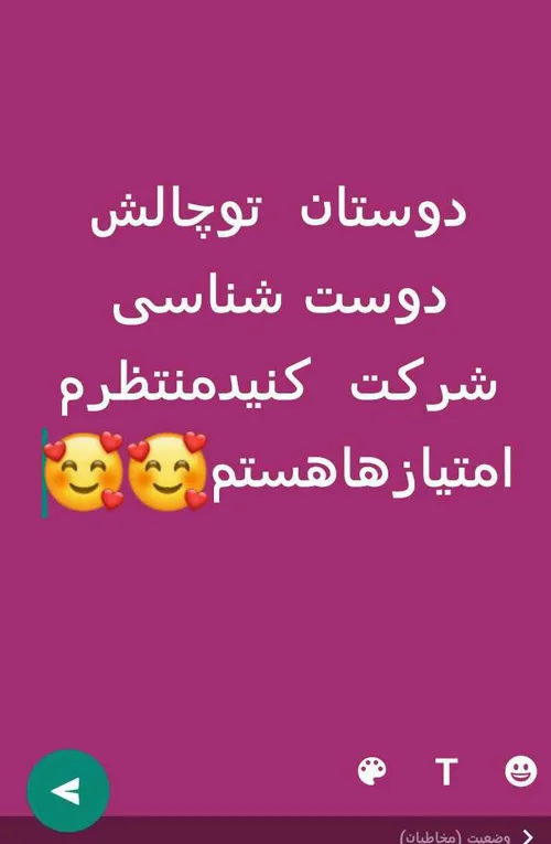 خاص لینک دوست شناسی https://quiz3.instagraph.ir/705408454