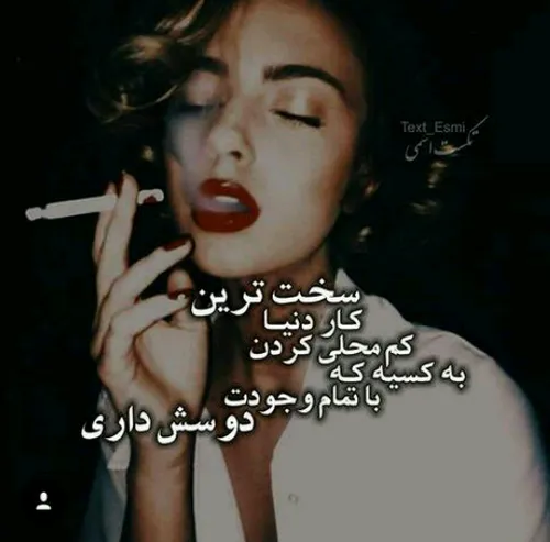 قِصهـ اونْجا با مَزهـ شُدْ، کِ اَز ما خَستهـ شُدْ... تا د