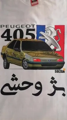 عکس تمام سلطان ها اینجاست سلامتی هرچی سلطان به عشق سلطان 
