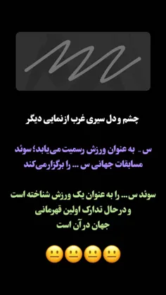 قراره #سکس تو غرب به عنوان #ورزش به #رسمیت شناخته بشه ...