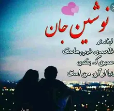 دنیا فقط عشقم NN ❤❤❤❤