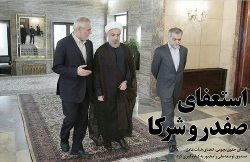 عقد اخوت آقای روحانی!