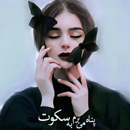 زن ظریفه نه ضعیفه