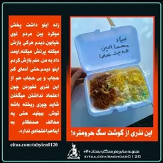 ♦️‌ این نذری از گوشت سگ حرومتره!