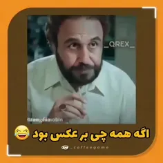 تاحالا بهش فکر نکردم🤣🤣🤣