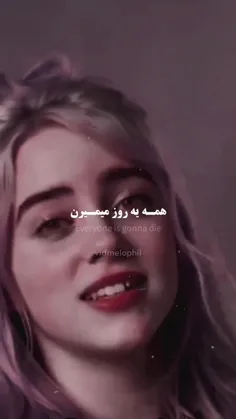 همن یروز میمیرن.. 🖤