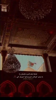 امام حسین(ع) بیـشتـر از آب تشنـه لبــیک  بودـ