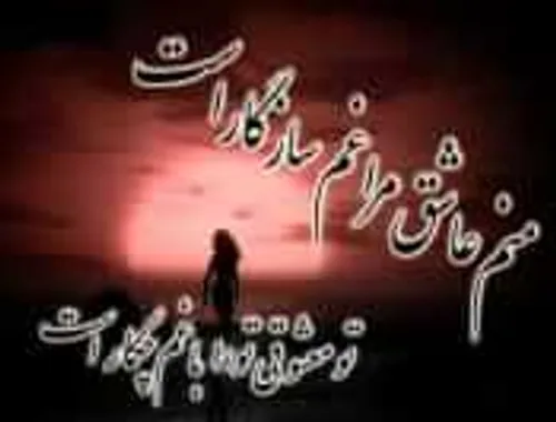 آنکه آمد... خسته آمد... خسته رفت