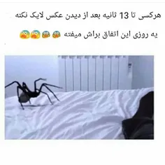 😈 لایک کنید👹