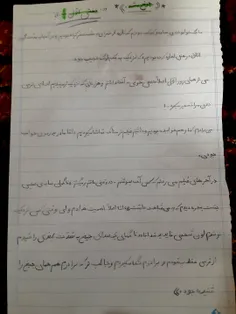 داستاااااان اولی