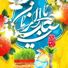 خدا کند که امسال بیایی