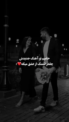 برای من هنوز قشنگه دیدنت؛