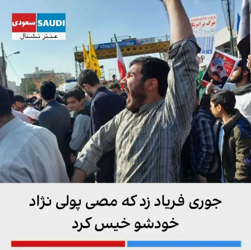 🔴 جوری فریاد زد که مصی پولی نژاد خودشو خیس کرد😂