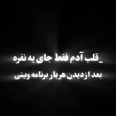 وضیعت قلب من😂...