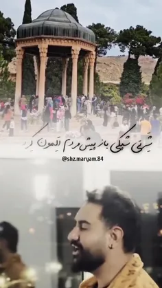 شعر زیبای شیرازی تقدیمِ نگاه زیباتون...🌹