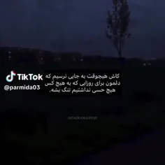 امیدوارم