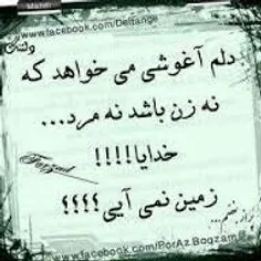 خدایاااااا