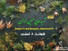 روز شمار شهادت