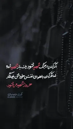 #شهادت🌷 #شهید🌷