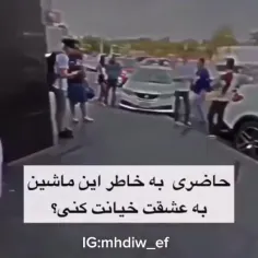 داش چت شده؟