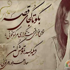 چه نوشته قشنگی داره