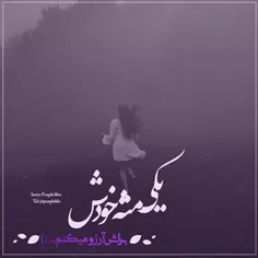 یکیـٖ مثِٖـ خـُودِشـٓ (: