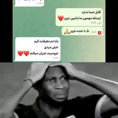 اخ بدبخت شد. من جای این بودم خودمو میکشتم😂😂😂😀😐