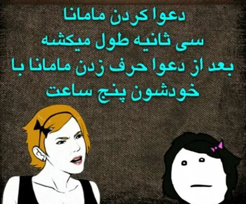 همینطوره؟!؛؛؛